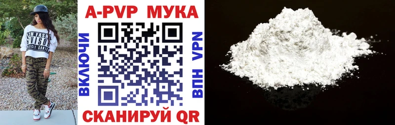 APVP мука Сортавала
