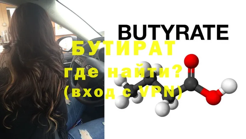 БУТИРАТ бутик  Сортавала 