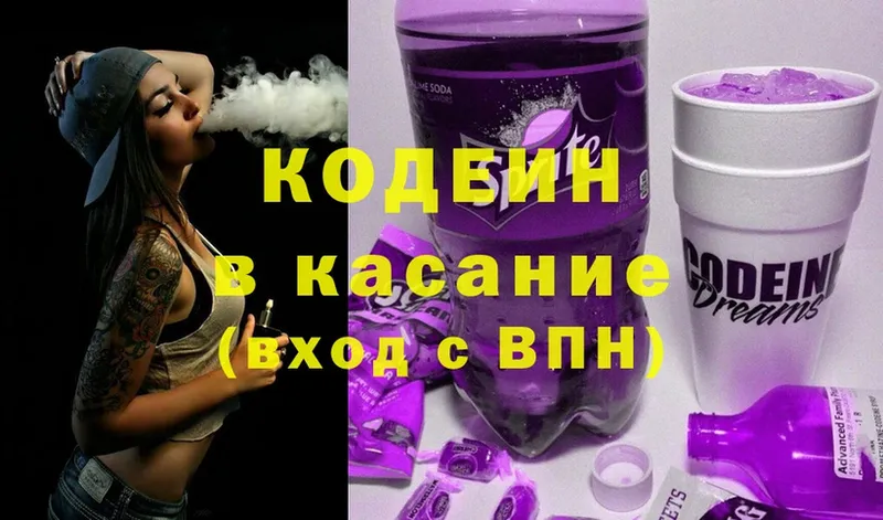 Кодеин Purple Drank  Сортавала 